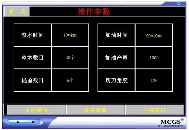 1614758738545518.png (图6-触摸屏参数设置界面).png
